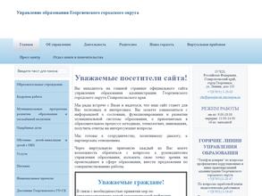 Управление образования и молодежной политики