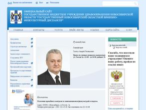 Областной врачебно-физкультурный диспансер