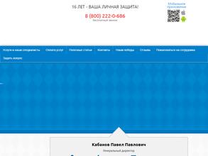 Голынец и Компания