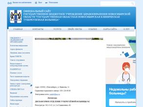 Детский специализированный санаторий №1