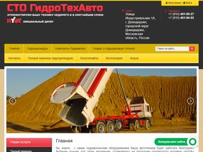 ГидроТехАвто