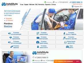 Инстал-Авто