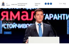 АГЕНТСТВО ИНВЕСТИЦИОННОГО РАЗВИТИЯ И ПОДДЕРЖКИ ПРЕДПРИНИМАТЕЛЬСТВА ЯМАЛО-НЕНЕЦКОГО АВТОНОМНОГО ОКРУГА