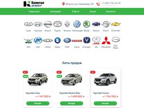 Иркутск трейд