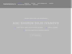 Федерация Айкидо