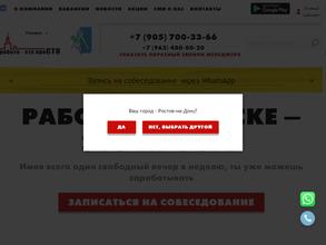 Работа-это проСТО