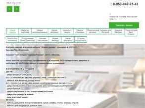 Живое дерево