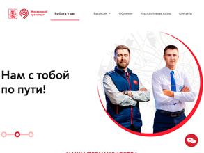 Мосгортранс