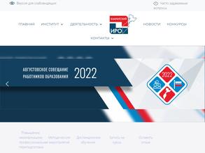 Камчатский институт развития образования