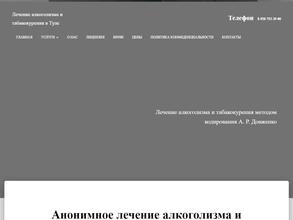 Оздоровление