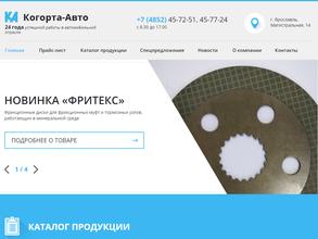 Компания Когорта-Авто