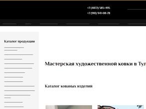 Ковка Гранд