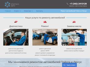 Кристалл авто