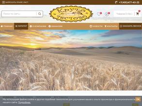 Крутотестово