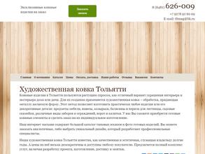 Кузница Лео