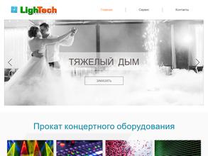 LighTech-Pro