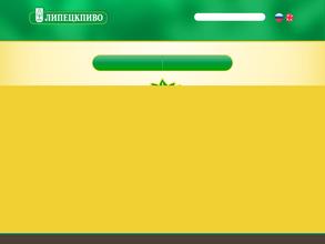 Липецкпиво