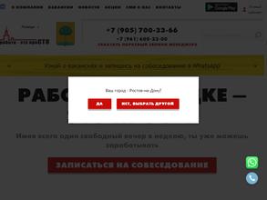 Работа-это просто