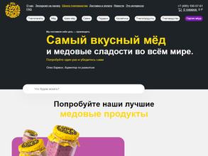 Медовая лавка