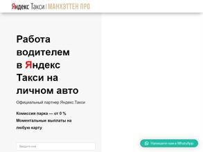 Манхэттен Про