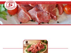 Богдановский мясокомбинат