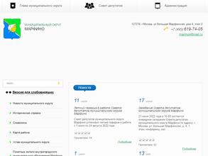 Администрация муниципального округа Марфино