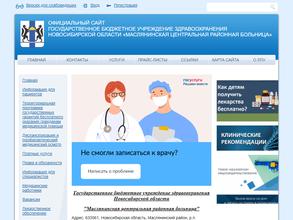 Маслянинская центральная районная больница