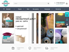 Ненапряжно