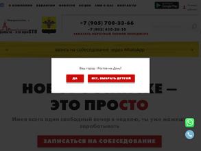 Работа-это просто