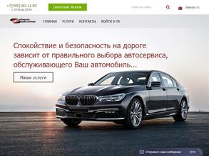 ОдинцовоАвто