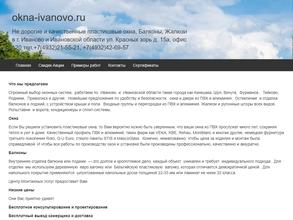 Тёплые окна