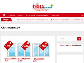 Компания по установке пластиковых окон и дверей