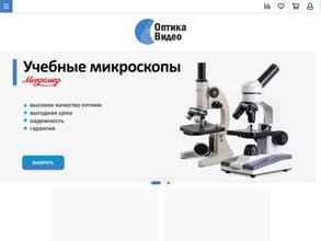 Оптика-видео