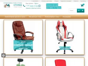 СтулКо