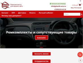 Plastik-avto.ru
