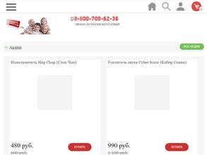 Покупай легко