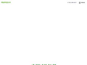 Выездная сервисная компания