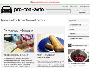 Pro-ton avto