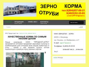 Продукт-АГРО