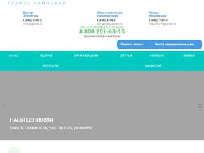 Профессиональный центр экологии