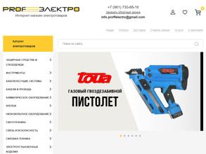 Профэлектро