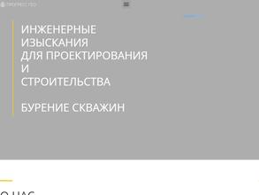 Альфастройизыскания