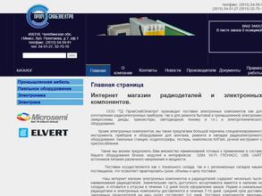 Промснабэлектро