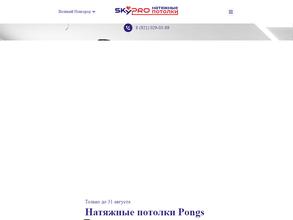 Центр натяжных потолков