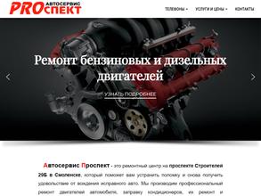 Глушитель-сервис