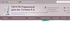 Женская консультация