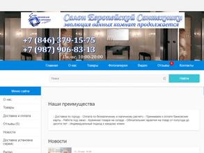 Город сантехники