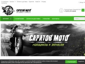 Саратов-Мото