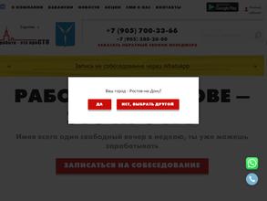 Работа-это проСТО