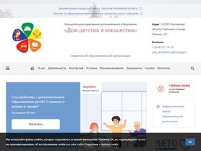 Дом детства и юношества